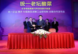 強(qiáng)強(qiáng)聯(lián)合，共筑食品產(chǎn)業(yè)新未來(lái)——統(tǒng)一企業(yè)與中食院?jiǎn)?dòng)戰(zhàn)略技術(shù)咨詢合作