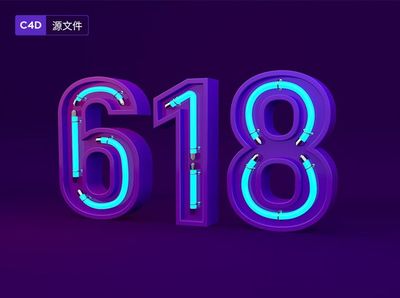 立體數(shù)字浪潮 618購物節(jié)中的C4D視覺營銷與數(shù)字廣告代理新趨勢
