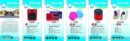 數(shù)碼產(chǎn)品 公司簡介圖片