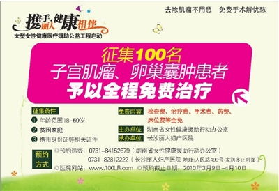 數(shù)字時代的媒體融合 三湘都市報數(shù)字報刊與數(shù)字廣告設(shè)計創(chuàng)新