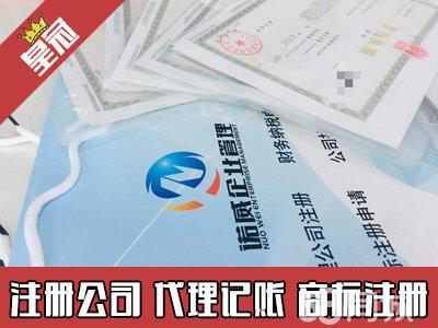 注冊公司代理記賬公司注冊提供個體戶注冊,內(nèi)資公司注冊等服務(wù)