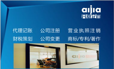 公司注冊(cè) 內(nèi)資公司注冊(cè) 公司名稱(chēng)核準(zhǔn)等 本地三天出