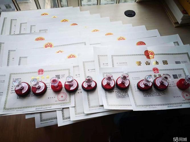 注冊公司代理記賬會計公司注冊提供內(nèi)資公司注冊,外資公司注冊等服務(wù)