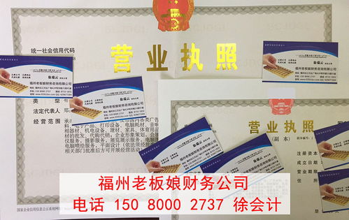 福州馬尾區注冊公司