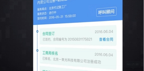 順利辦七大明星產品打造一站式企業服務O2O模式