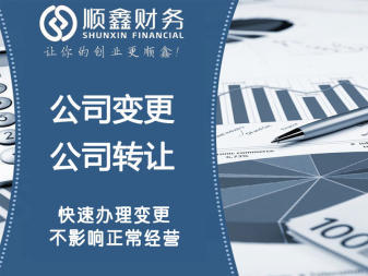 泉州代辦電商營業(yè)執(zhí)照跨境電商抖音執(zhí)照公司注冊提供個體戶注冊、內(nèi)資公司注冊等服務(wù)