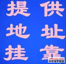 賽格 深紡大廈 興華大廈 佳和大廈 鳳凰大廈商務(wù)中心出租 公司注冊(cè)內(nèi)資公司注冊(cè)提供注冊(cè)地址等一對(duì)一地址 中華寫(xiě)字樓網(wǎng)深圳站