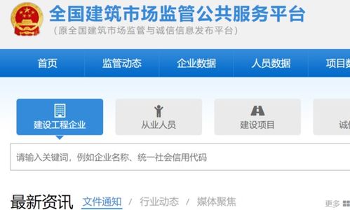 如何查詢建筑企業資質