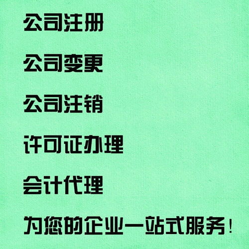 公司變更需要多久