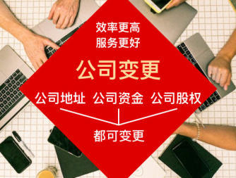錦州注冊公司代理記賬 資質許可證代辦公司注冊提供個體戶注冊、內資公司注冊等服務