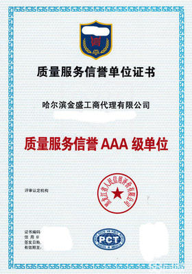 代理記賬 公司注銷公司注冊提供個體戶注冊、內(nèi)資公司注冊等服務(wù)