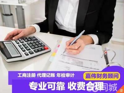 全北京公司注冊(cè)注冊(cè)公司工商公司注冊(cè)提供個(gè)體戶注冊(cè)、內(nèi)資公司注冊(cè)等服務(wù)