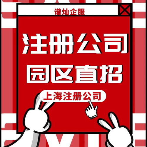 上海注冊內(nèi)資公司幾天能辦好 需要準備什么材料