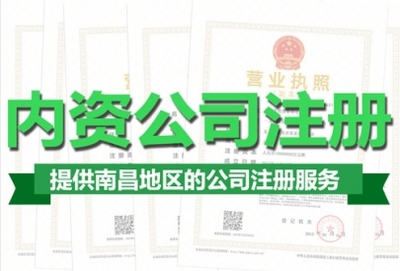 南昌公司注冊多少錢-德力企業(yè)