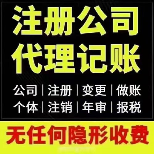 危險化學品經營許可證代辦,天河營業執照免費辦理
