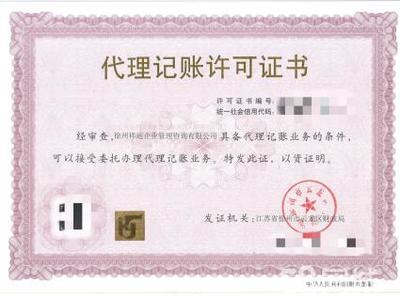 代辦公司注銷代理做賬公司注冊提供內資公司注冊、集團公司注冊等服務