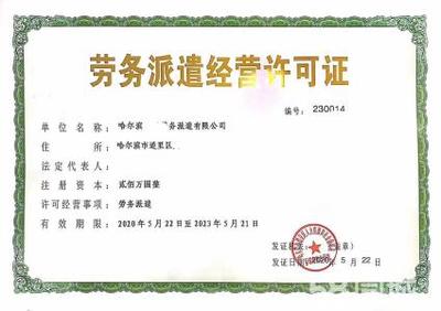 全市專業(yè)免費注冊公司公司注冊提供個體戶注冊、內(nèi)資公司注冊等服務